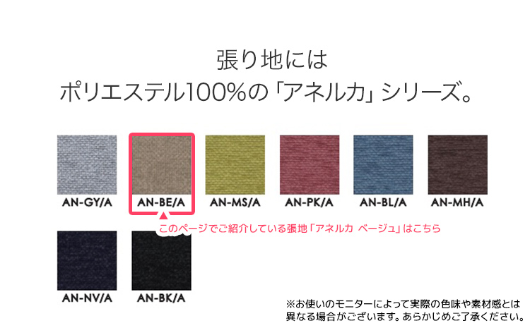 チェア ジェント アームLチェア OC／AN-BE ナチュラル/アネル