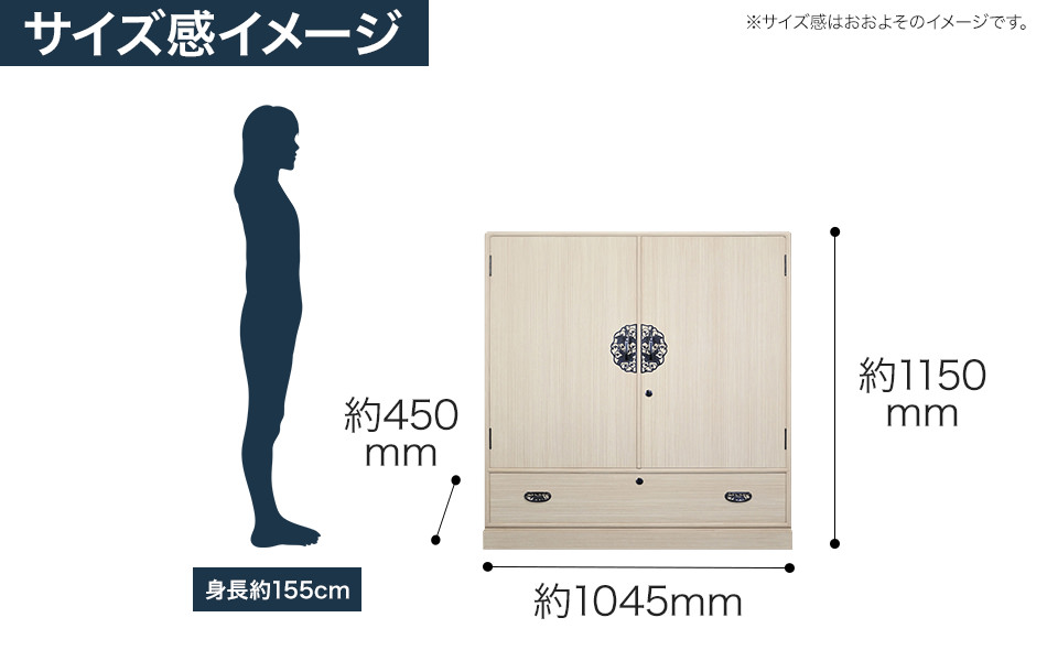桐たんす専門店より 衣装箪笥「あやめ」　【独自開発の表