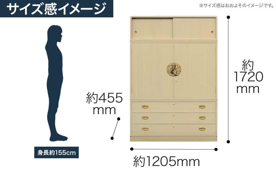 桐たんす専門店より 総桐箪笥「紅梅（和たんす）」 　【華