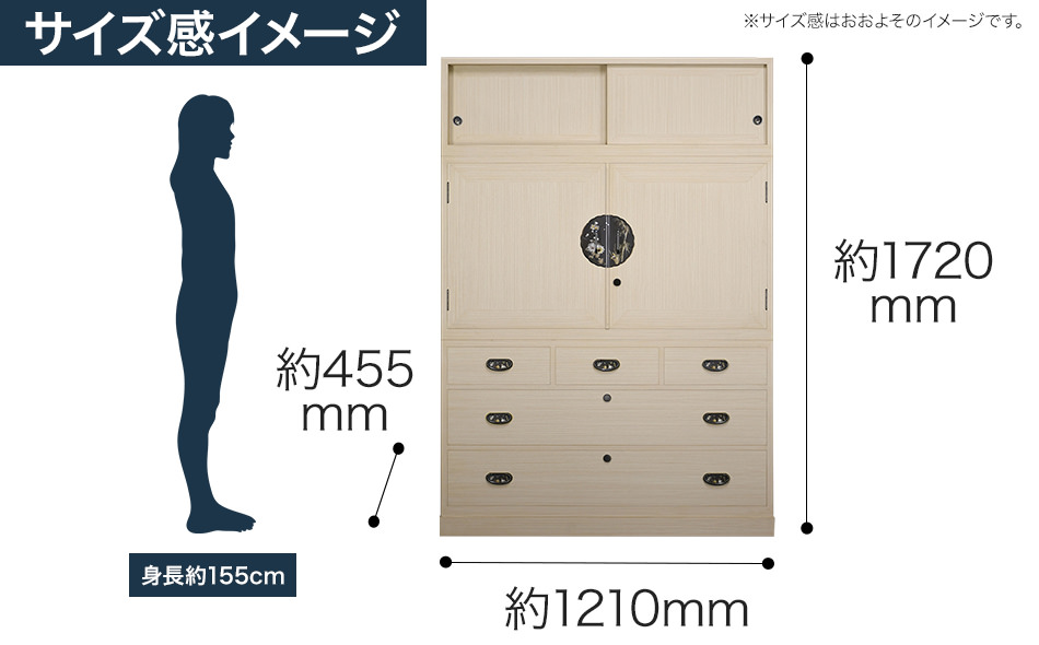 桐たんす専門店より 総桐箪笥「錦（和たんす）」　【機械