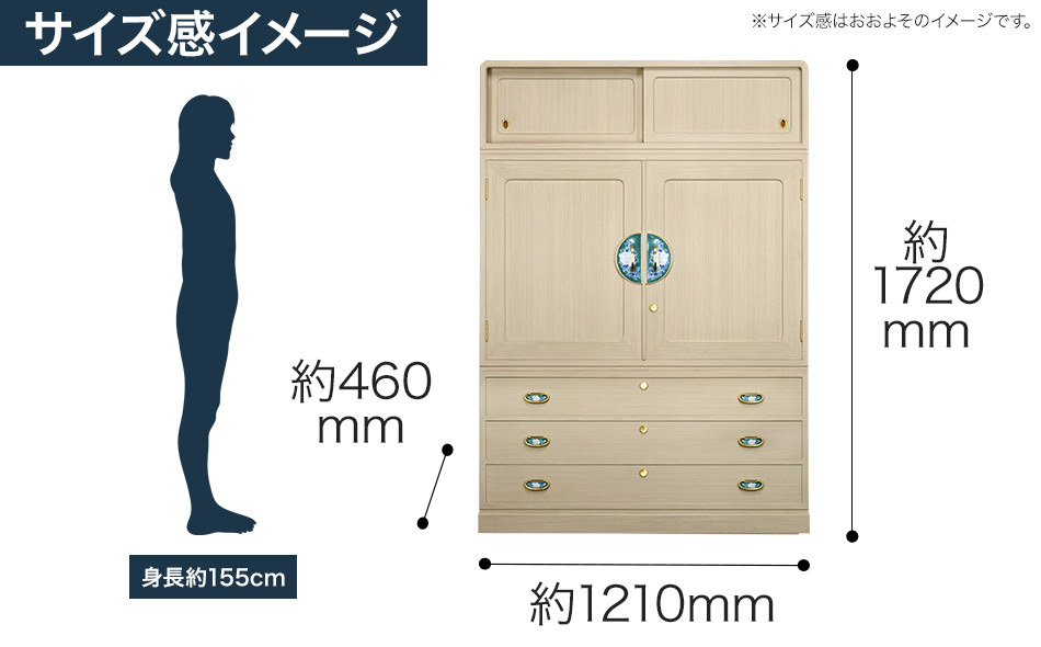 桐たんす専門店より 総桐箪笥「香（和たんす）」 【高級家