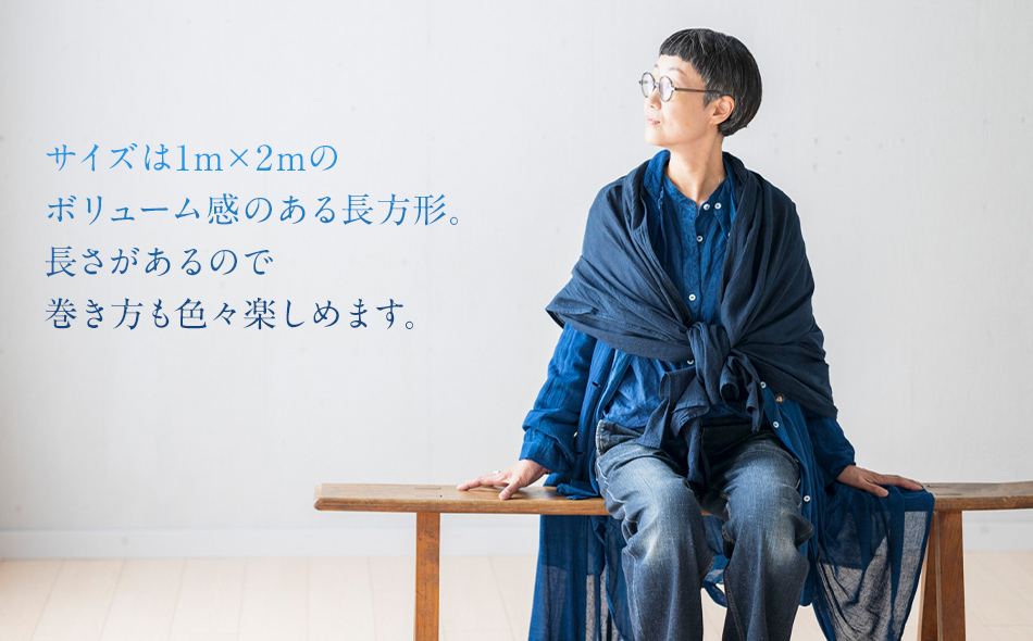 ショール 大判 手染めガーゼショール フルサイズ NAVY（藍染