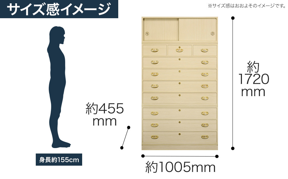 桐たんす専門店より 総桐箪笥「紅梅（昇たんす）」 【中長