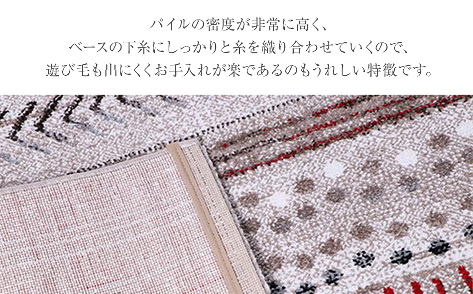 ウィルトンカーペット　マリア　80×140ｃｍ（ベージュ） ラ