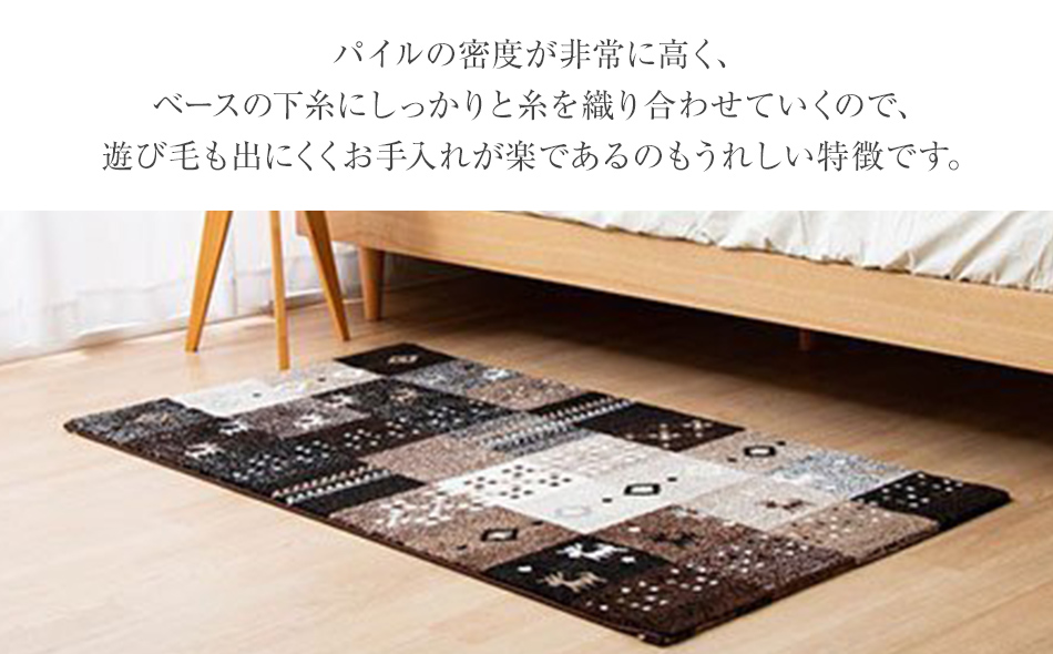 ウィルトンカーペット　フォリア　80×140ｃｍ（ベージュ）