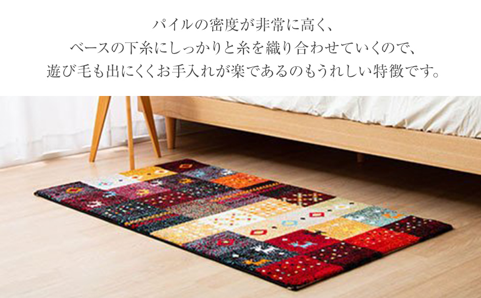 ウィルトンカーペット　フォリア　80×140ｃｍ（レッド）