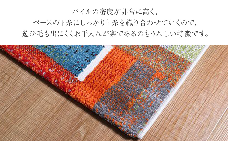 ウィルトンカーペット エデン 80×140ｃｍ ラグ イケヒコ・コ