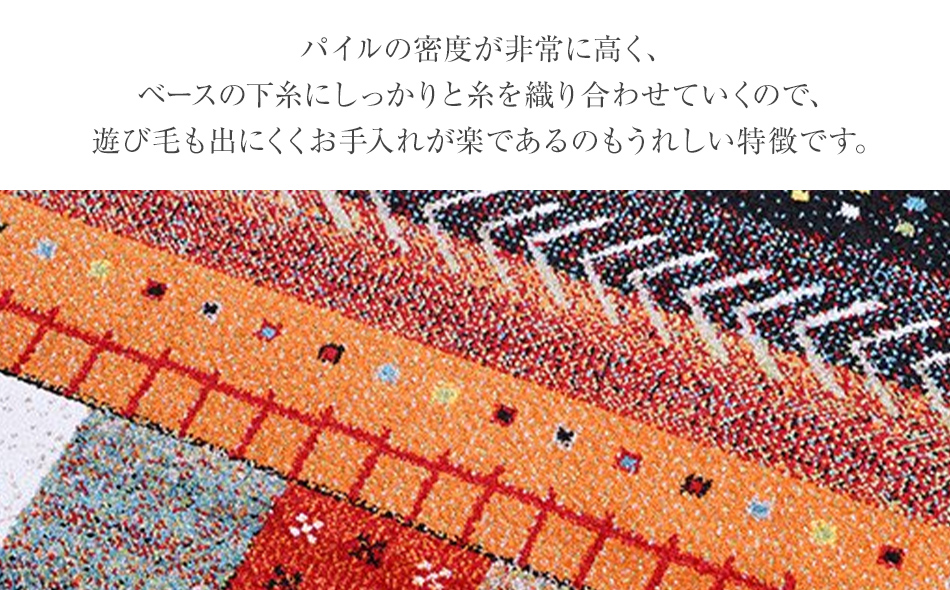 ウィルトンカーペット　イビサ　133×190ｃｍ（レッド）　ラ