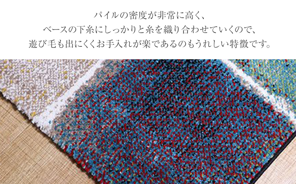 ウィルトンカーペット パレット 133×190ｃｍ ラグ イケヒコ