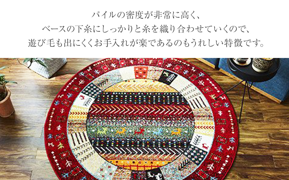 ウィルトンカーペット　イビサ　160ｃｍ円形（レッド）　AA