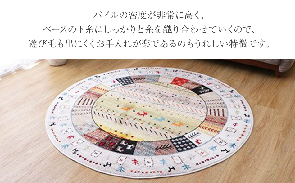 ウィルトンカーペット　イビサ　160ｃｍ円形（アイボリー