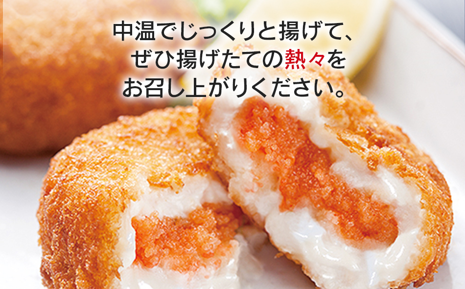 明太子屋がこだわった明太クリーミーコロッケ　２袋セッ