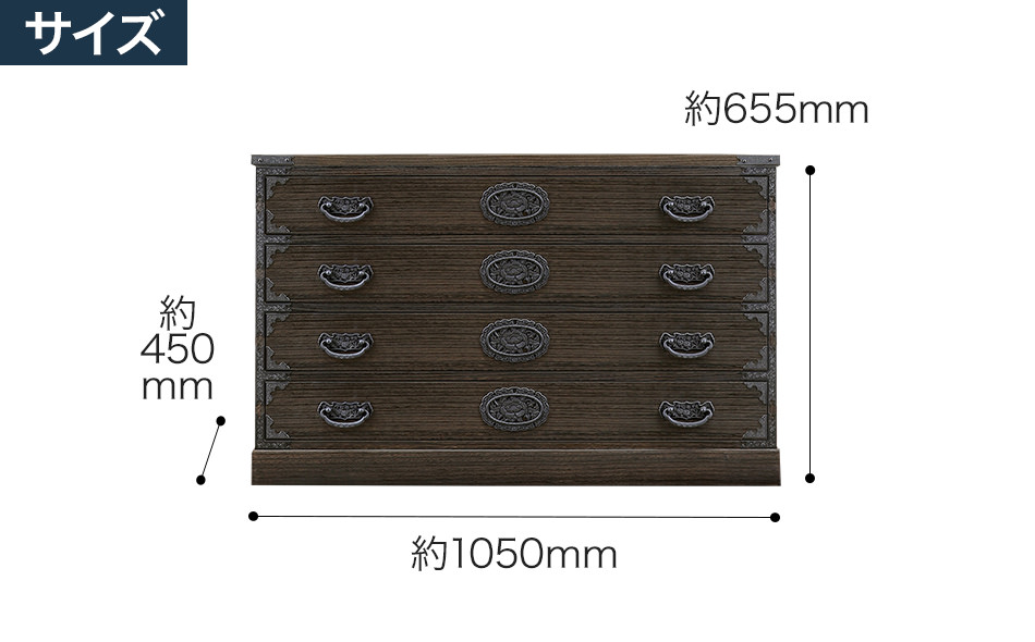 桐たんす専門店より 「ぼたん(４段チェスト)」 【人の手に