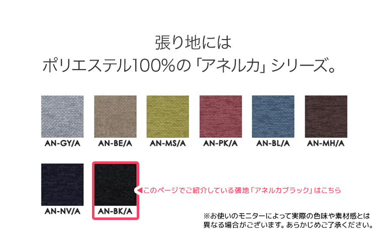 チェア ジェント アームSチェア CH／AN-BK ブラウン/アネルカ