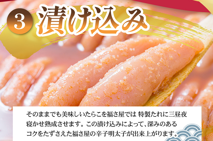 辛子明太子 明太子 明太 めんたいこ 福さ屋 300g 訳あり 北海