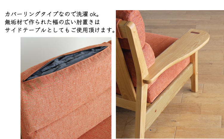 リビングセット 極しゃもじ ソファ195cm TN/SP-OR + パーソナル