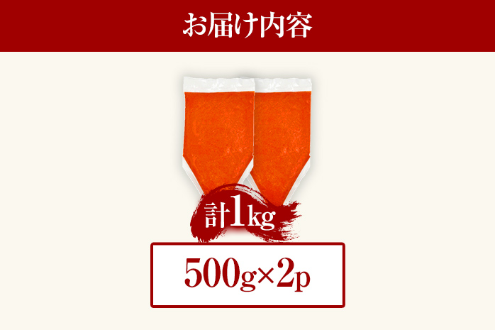 訳あり 博多辛子明太子バラコ 1kg(500g×2p) お取り寄せグルメ