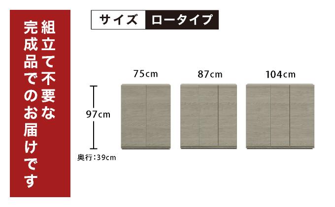 Doll（ドール）幅75L フリーボード ウォールナット【北海道・東北・沖縄・離島不可】CN028-WN 幅75cm/ウォールナット