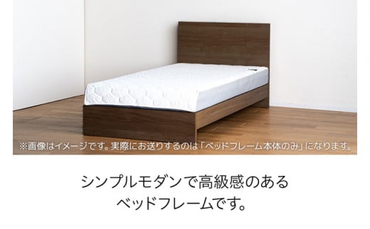 【開梱・設置】ベッドフレーム　（ハイタイプ+B）　シングルサイズ　ブラウン　AL515