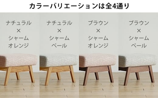 【開梱・設置】リモートワーク　タレント　スツール　CH/SH-OR-SB　ブラウン　AL020