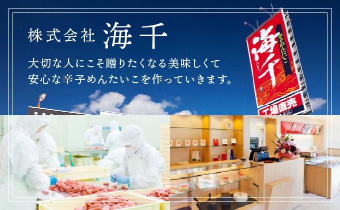 昔ながらの明太子 500g×2個セット(小切れタイプ) BV020