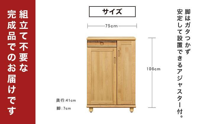 Paste（パステル）幅75L シューズボックス ナチュラル【北海道・東北・沖縄・離島不可】CN044-NA ナチュラル