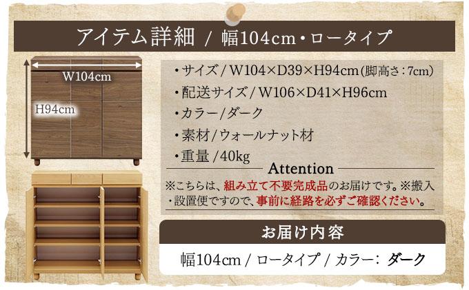 Gold（ゴールド）幅104L フリーボード ダーク【北海道・東北・沖縄・離島不可】CN041-DK ダーク