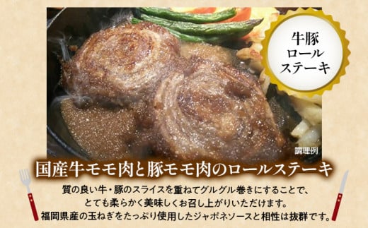 中村屋特製 お肉お楽しみセット（ハンバーグ・国産黒毛和牛もつ鍋・つみれ・牛豚ロールステーキ）　AM006