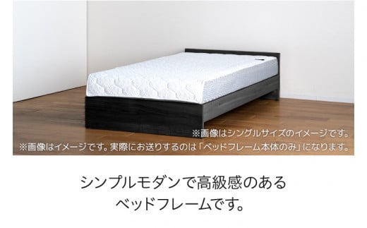【開梱・設置】ベッドフレーム （ミドルタイプ+B） ダブルサイズ ブラック　AL504