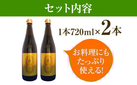 プレミアムピュアオイルわのかおり 720ml/650g×2本セット CD24 A