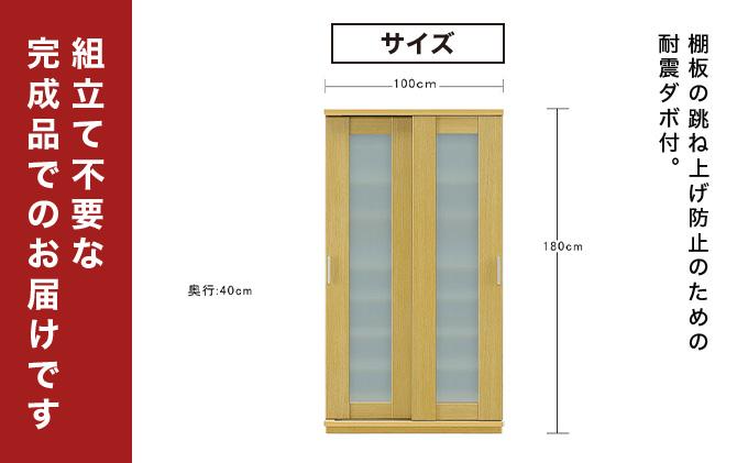 Most（モスト）幅100 ガラス戸 シューズボックス ホワイト【北海道・東北・沖縄・離島不可】CN057-WH ホワイト
