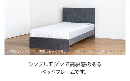【開梱・設置】ベッドフレーム　（ハイタイプ+B）　シングルサイズ　グレー　AL519
