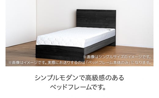 【開梱・設置】ベッドフレーム　（ハイタイプ+B）　ワイドダブルサイズ　ブラック　AL534