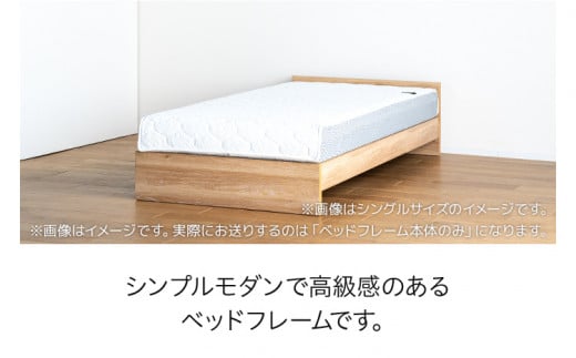 【開梱・設置】ベッドフレーム （ミドルタイプ+B） ワイドダブルサイズ フォグナチュラル　AL512