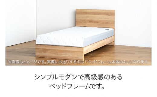 【開梱・設置】ベッドフレーム　（ハイタイプ+B）　シングルサイズ　フォグナチュラル　AL518