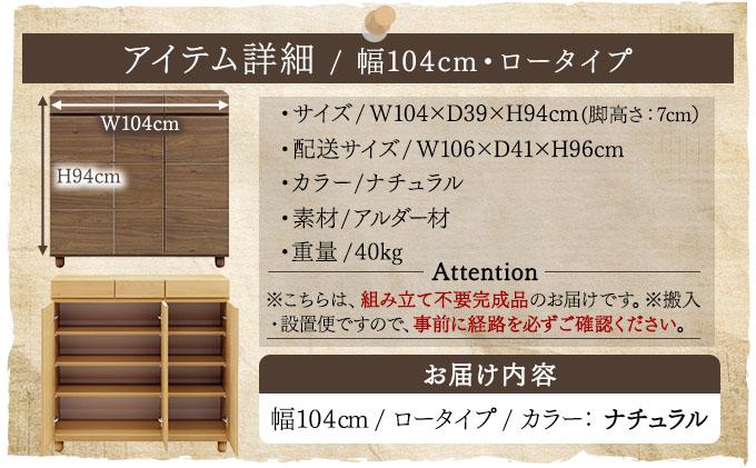 Gold（ゴールド）幅104L フリーボード ナチュラル【北海道・東北・沖縄・離島不可】CN041-NA ナチュラル