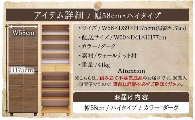 Gold（ゴールド）幅58H フリーボード ダーク【北海道・東北・沖縄・離島不可】CN035-DK ダーク