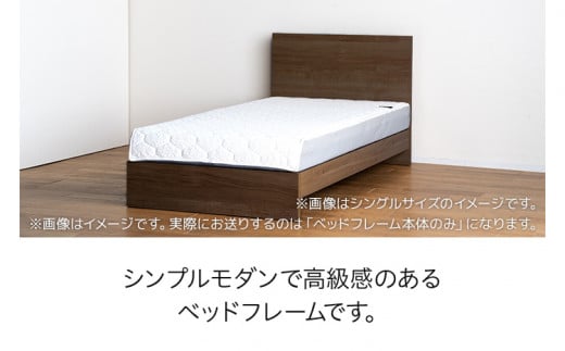 【開梱・設置】ベッドフレーム　（ハイタイプ+B）　セミダブルサイズ　ブラウン　AL521