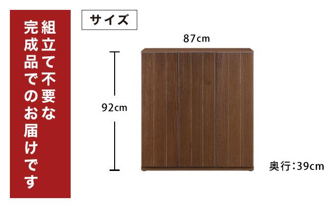 Jack(ジャック)幅87L シューズボックス (DK)【北海道・東北・沖縄・離島不可】CN077 幅87L シューズボックス