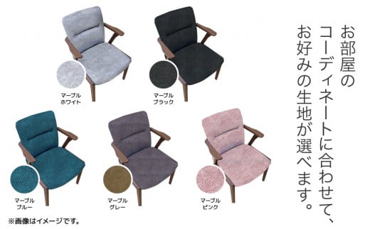 【開梱・設置】チェア ジェント アームSチェア OCMA-BL ナチュラル/マーブルブルー AL375OCMA-BL ナチュラル／マーブルブルー