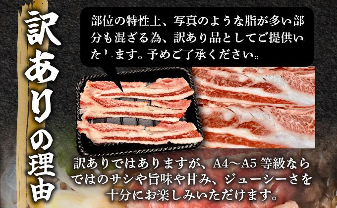 訳あり【A4～A5】牛肉 ともばらしゃぶしゃぶすき焼き用牛肉 1kg【CP053】 1kg