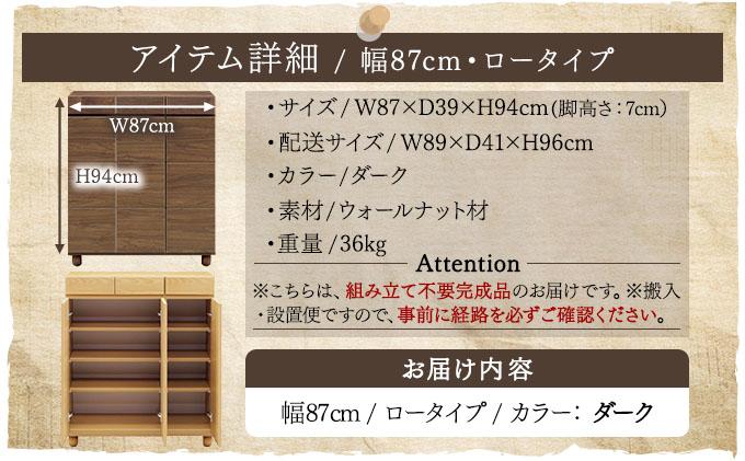 Gold（ゴールド）幅87L フリーボード ダーク【北海道・東北・沖縄・離島不可】CN040-DK ダーク