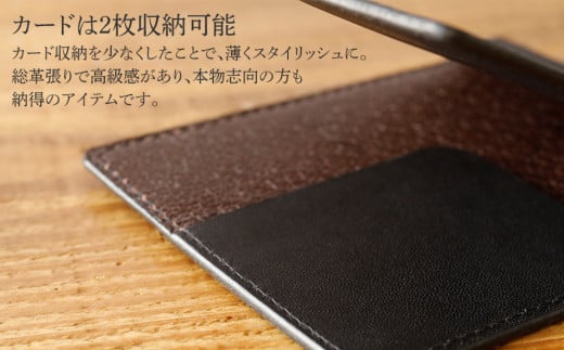 マネークリップ（ヌメ革・ダークブラウン）　BK065