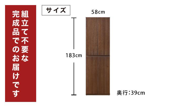 Jack（ジャック）幅58H シューズボックス （DK）【北海道・東北・沖縄・離島不可】CN074 幅58H シューズボックス
