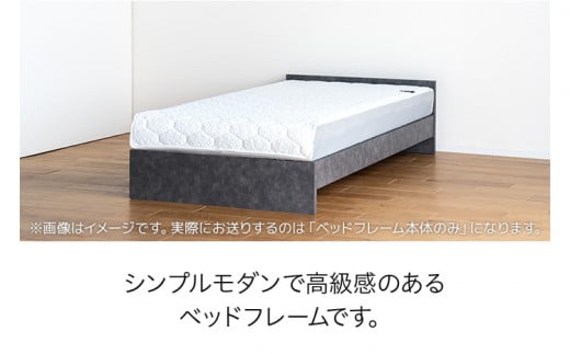 【開梱・設置】ベッドフレーム （ミドルタイプ+B） シングルサイズ グレー　AL495