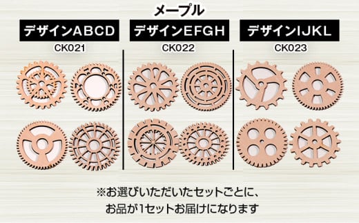 木製コースター ４枚セット 歯車型 [コースター005 メイプル-01] CK021 メープルABCD