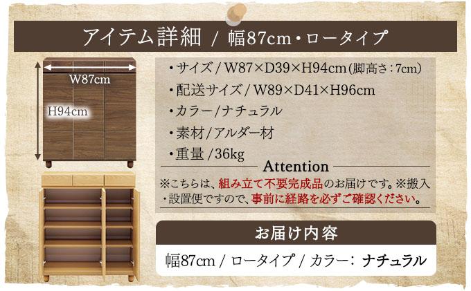 Gold（ゴールド）幅87L フリーボード ナチュラル【北海道・東北・沖縄・離島不可】CN040-NA ナチュラル