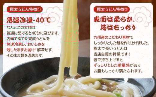 もつ鍋焼うどん（５人前）【まかない飯グランプリグランプリ受賞】　AS01