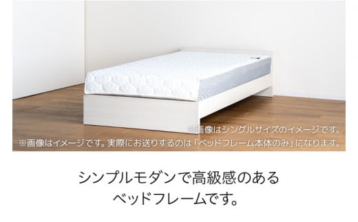 【開梱・設置】ベッドフレーム （ミドルタイプ+B） ワイドダブルサイズ 木目ホワイト　AL511