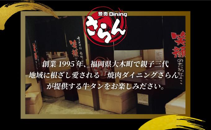 【訳あり】やわらか牛タン 薄切り 500g |牛たん 薄切り 500g 冷凍でお届けBU002 500g